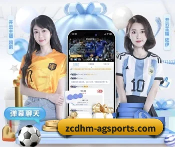 AG体育 APP 深度功能